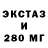 Экстази 99% Oleg Prun