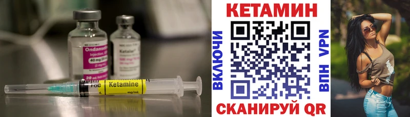 КЕТАМИН VHQ  Ветлуга 