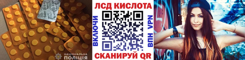 ЛСД экстази кислота  Ветлуга 