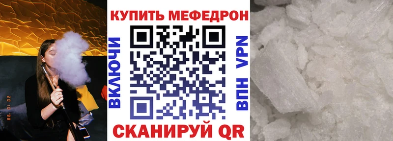 Мефедрон 4 MMC  Ветлуга 